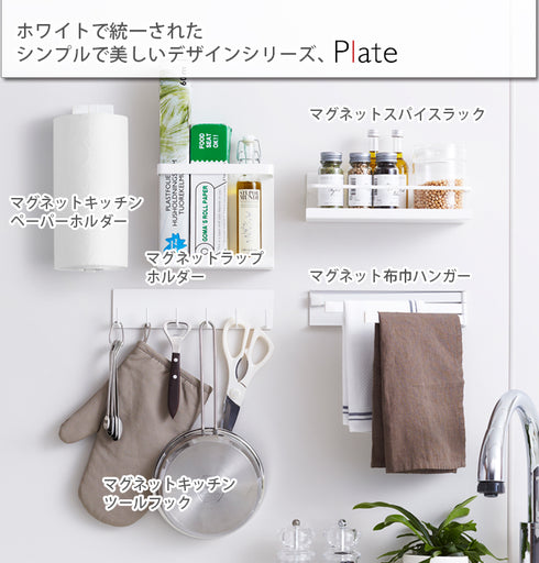 マグネットラップホルダー プレート ホワイト.|s4